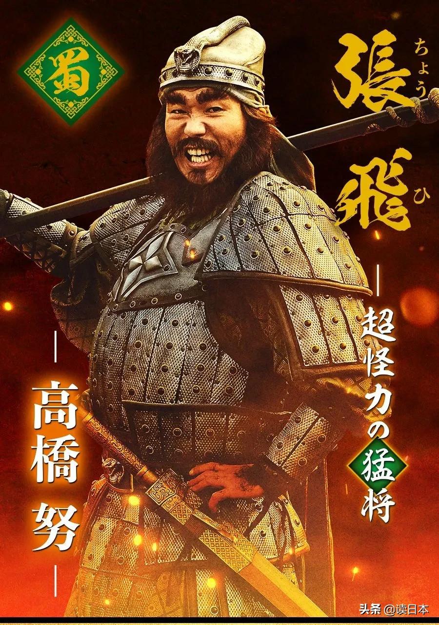 日本最新翻拍三国貂蝉,日本翻拍三国吕布