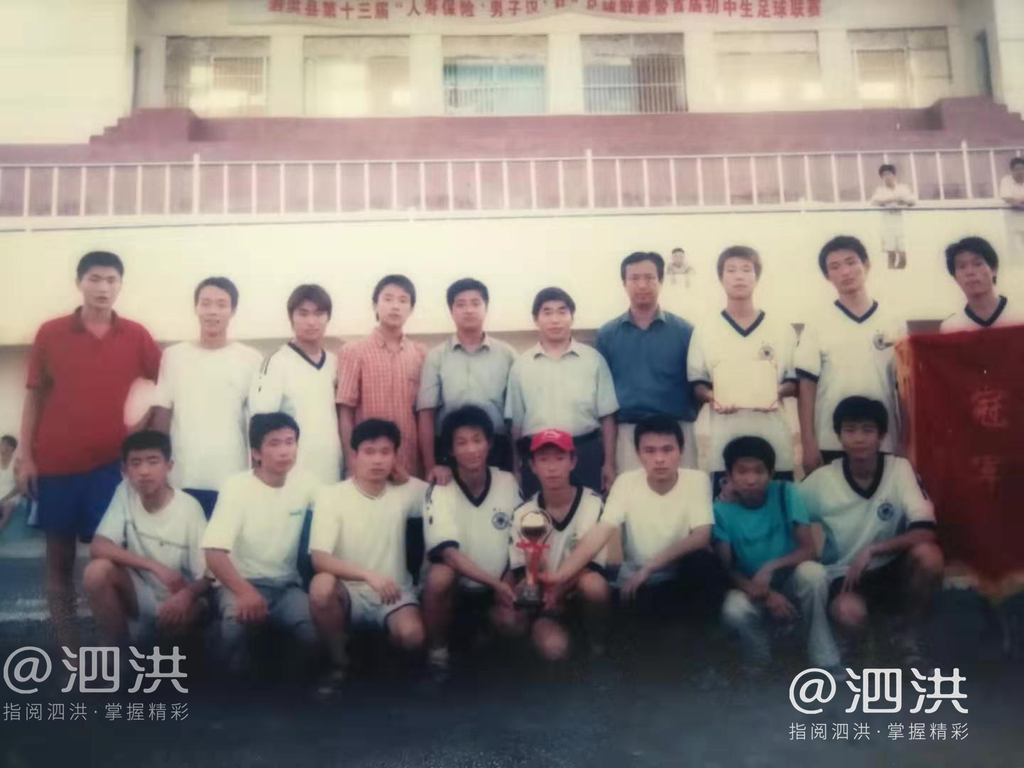 泗洪第33届足球比赛,泗洪县第32届男子汉杯足球赛