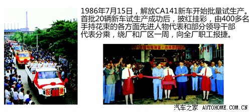 一汽解放品牌卡车发展史,一汽解放卡车怎么样