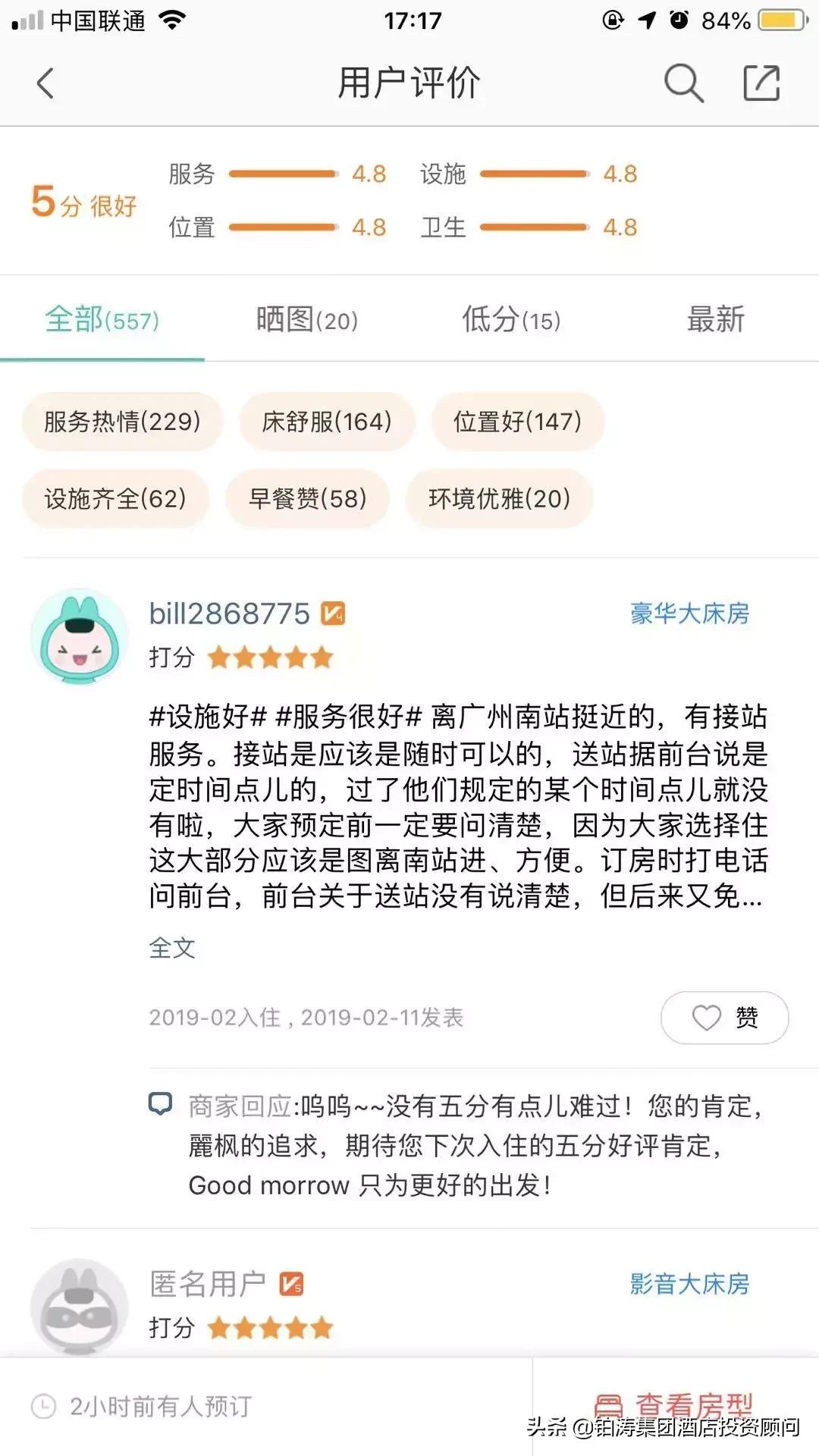 麗枫酒店为什么也叫丽枫酒店,丽枫酒店和全季哪个好