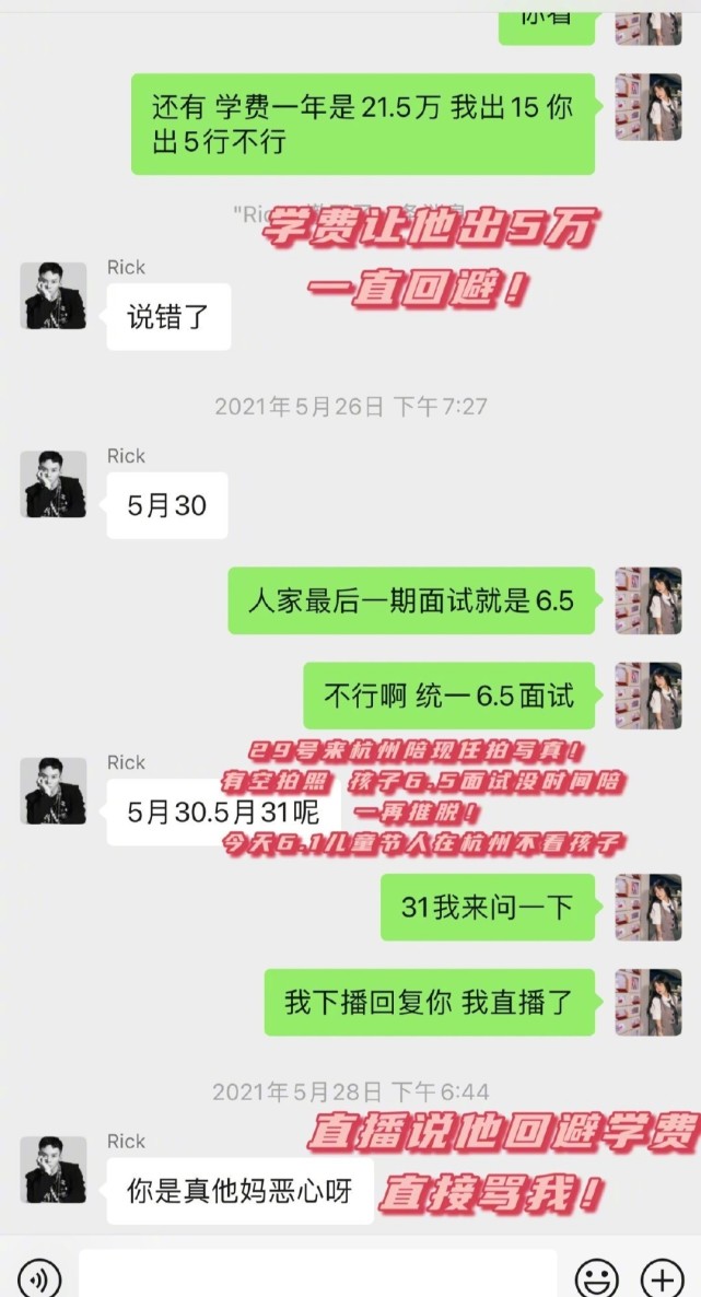 韩安冉爆料小猪,韩安冉和小猪爆料