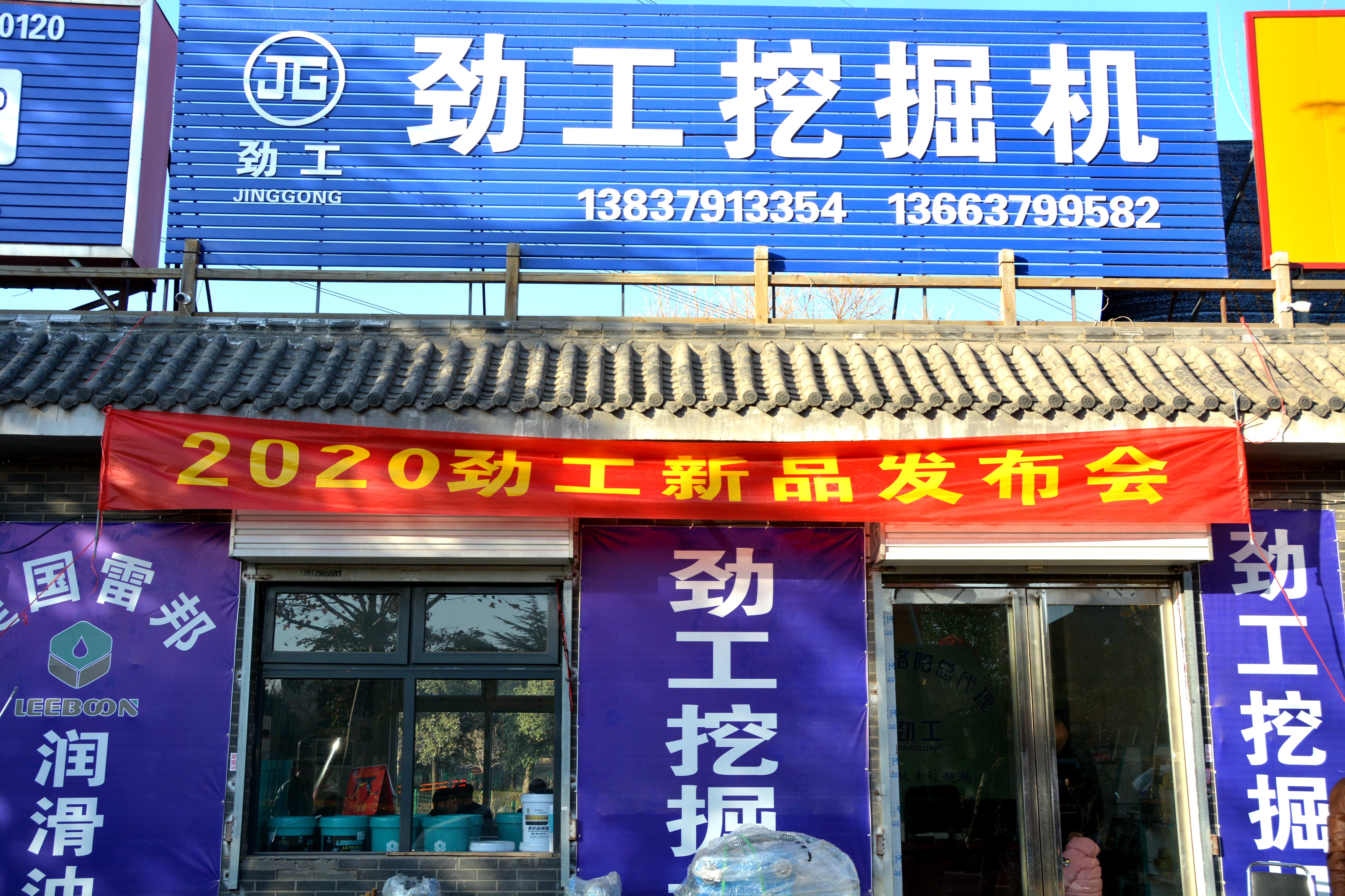 泉州市劲工机械有限公司,福建泉州劲工工程机械