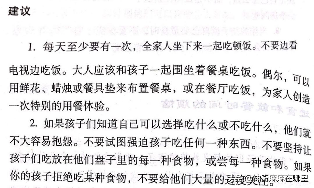 孩子不吃饭怎么办？别着急，看看这个吧