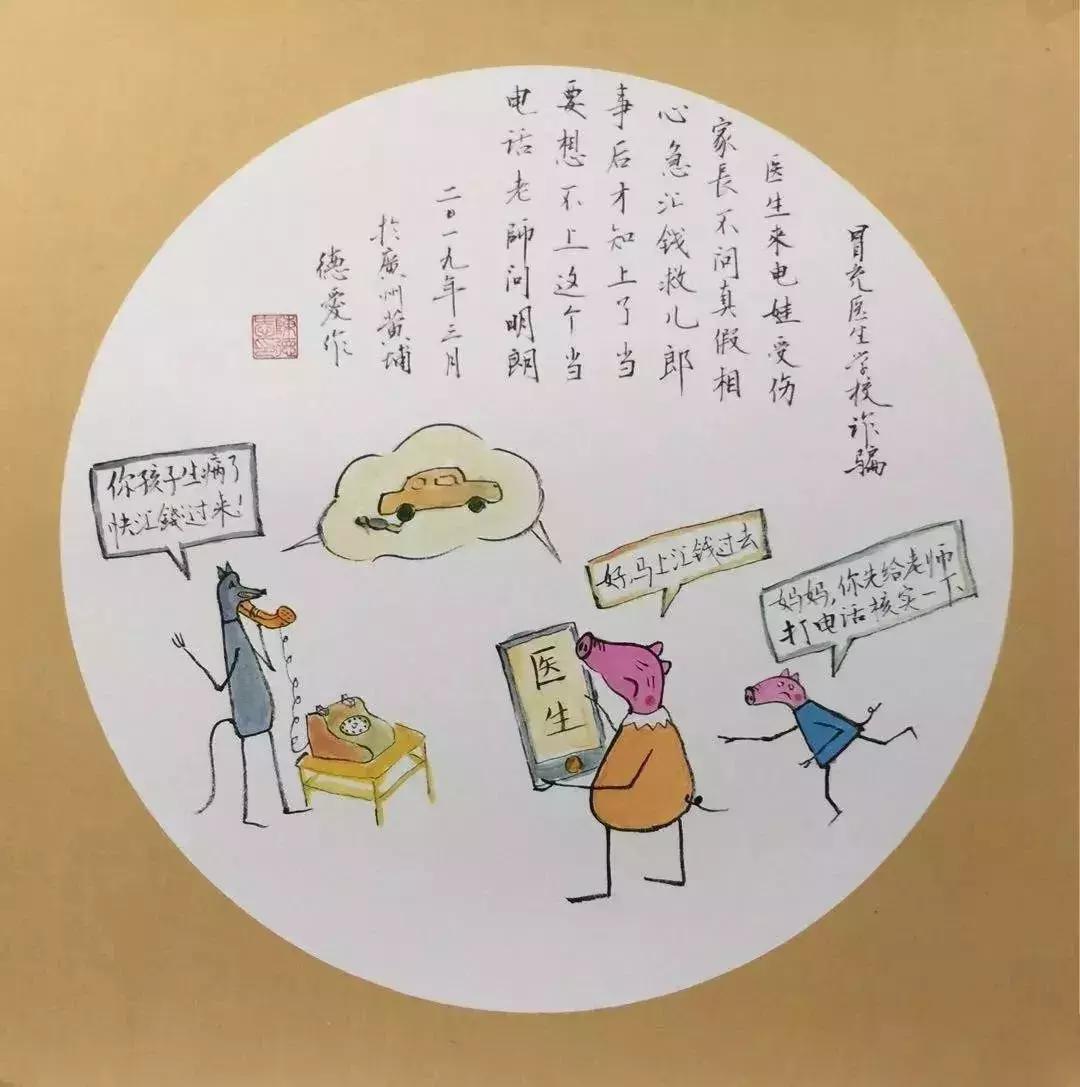 咱黄埔人丨会抓坏人的画手？会画漫画的警察？没错，都是他！