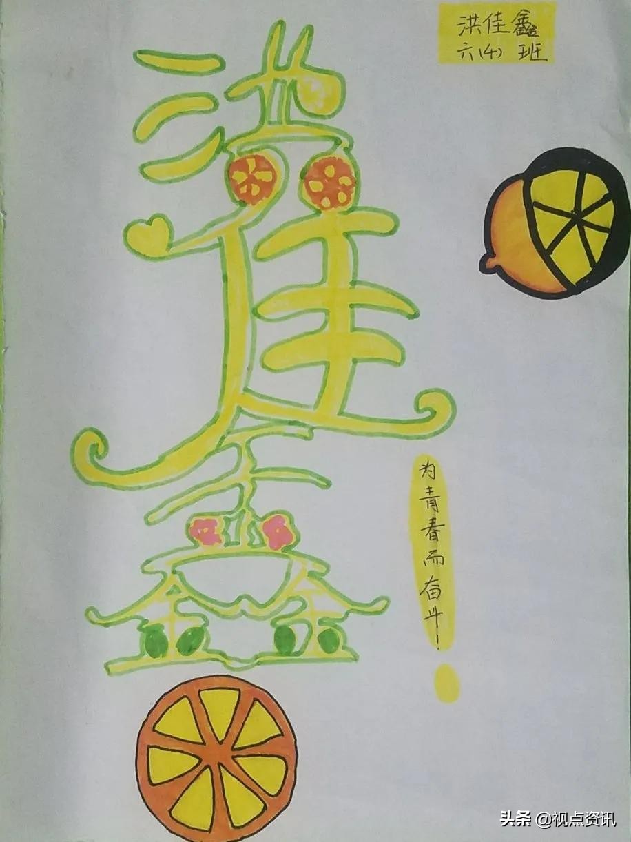 彩色的梦粉笔艺术字,彩色的梦语文课