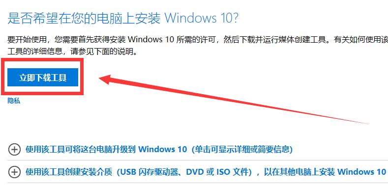 纯净版win10系统u盘制作安装,win10专业版系统u盘制作安装教程