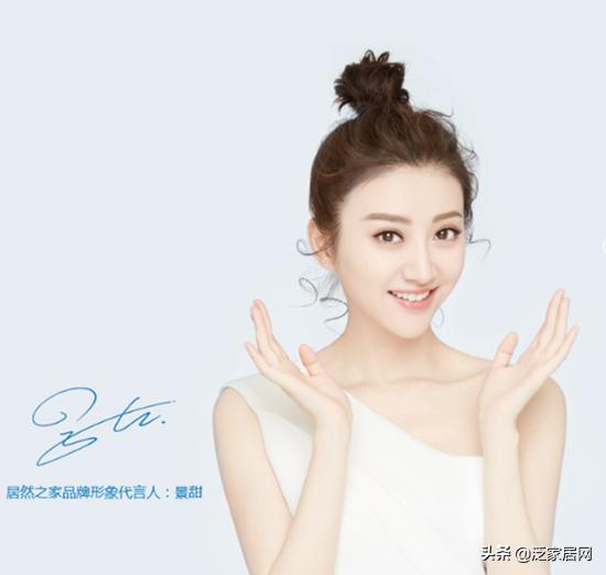 家居代言人排名,家居代言人刘德华