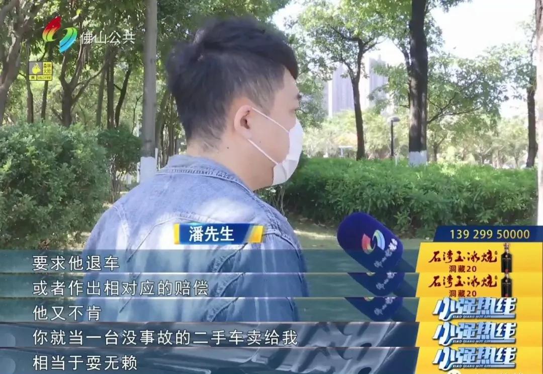 街坊二手车,二手车从业者买到事故车