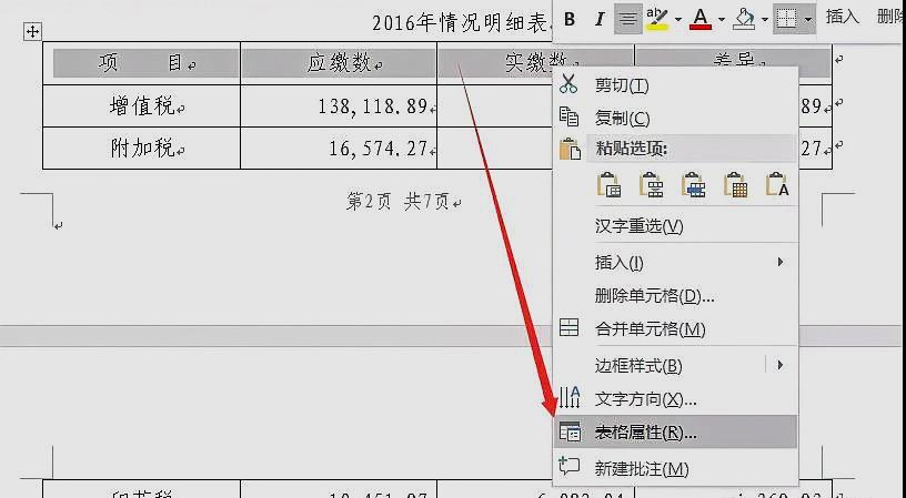 word跨页显示标题,word表格顶端标题无法跨页显示