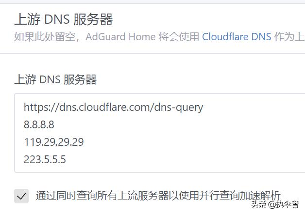 adguard私人反向dns服务器设置,adguard如何设置dns过滤