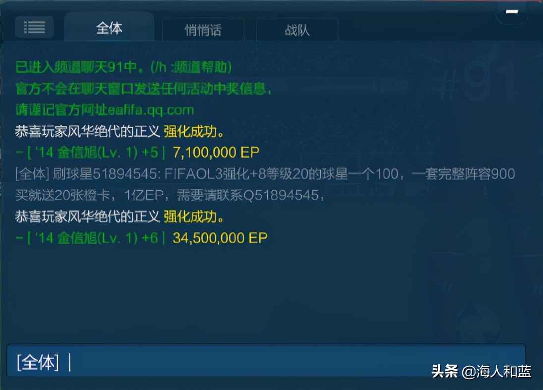 fifaonline3回忆录,fifaonline3五大联赛