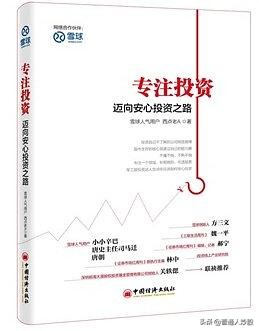 2019投资类书籍读书分享