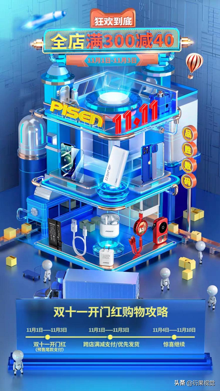 各大知名电商网站设计风格和内容,现在流行的电商设计风格