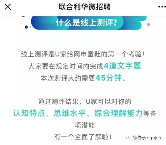 联合利华招管培生,联合利华校园招聘好进吗