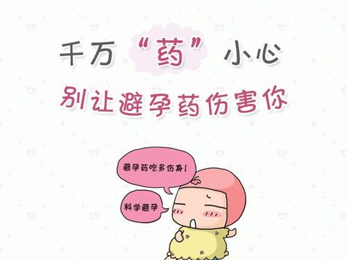 取环以后有什么避孕措施和办法,节育环是怎样实现避孕的