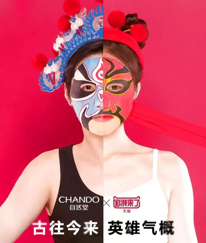 自然堂日本品牌,自然堂新国货大赏