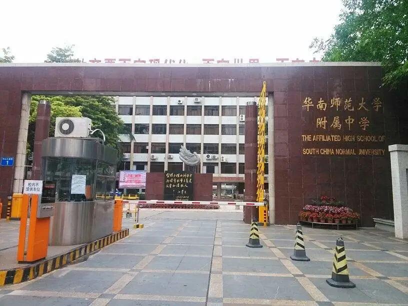 鹤山华南附小,鹤山华师附小最新消息