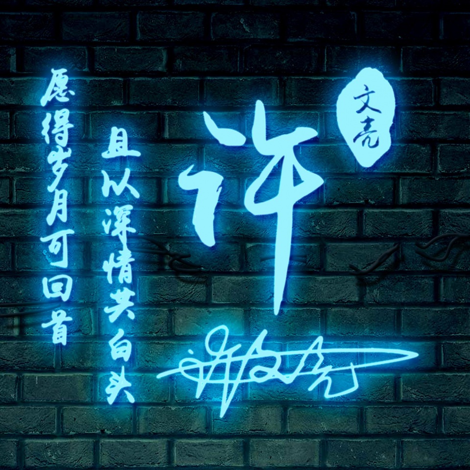 最火的微信头像带字励志,励志微信个性签名头像