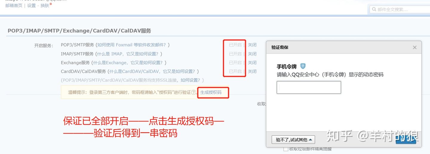 如何用qq邮箱登录qq账号,qq邮箱关联到outlook的步骤