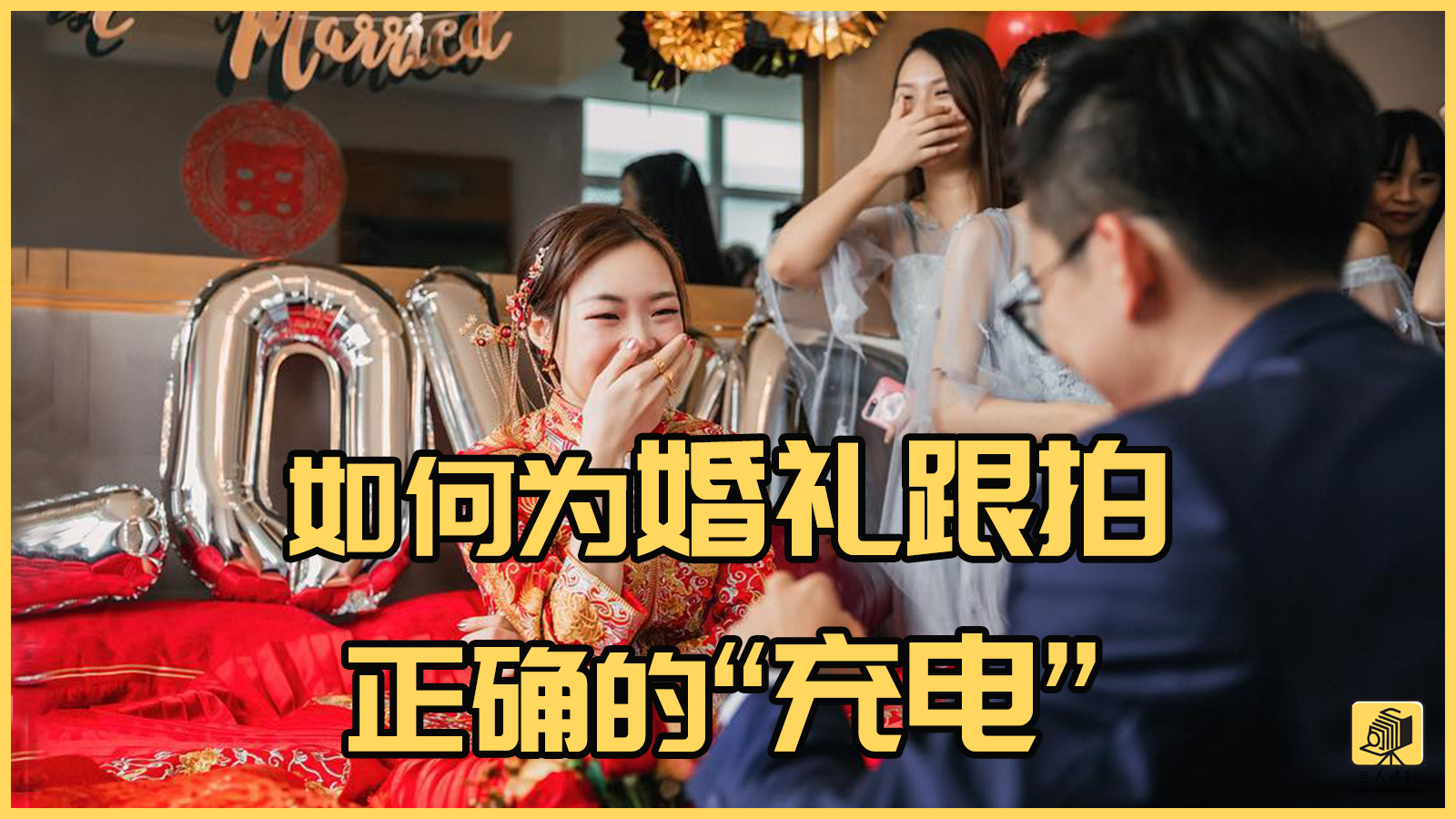 婚礼跟拍摄影师怎么导照片,婚礼跟拍摄影师入门怎么学习p图