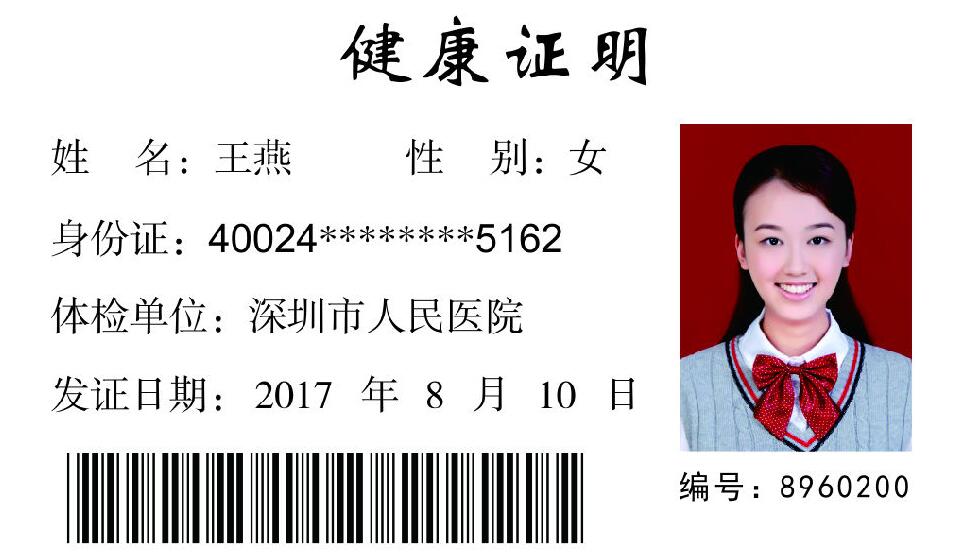 拥有健康就等于有了本钱,拥有健康就是财富