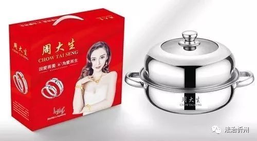 忻州周大生珠宝店直播,忻州保德周大生