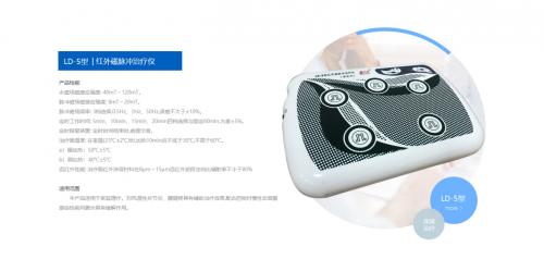 利德治疗仪真的有效吗,利德红外磁脉冲治疗仪