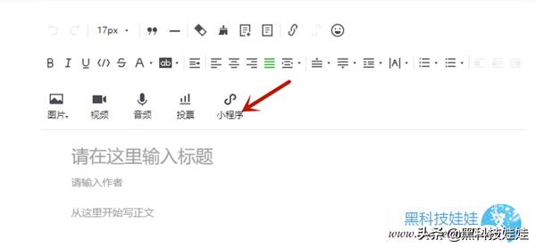 微信公众号订阅号外链权限,微信公众号怎么添加外链商品
