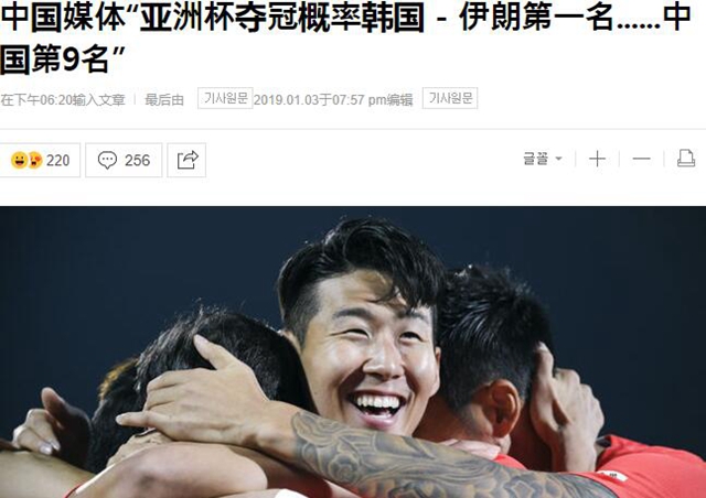 国足1赔41亚洲杯夺冠*率赔**排第9！韩网民调侃：中国队应该1赔410