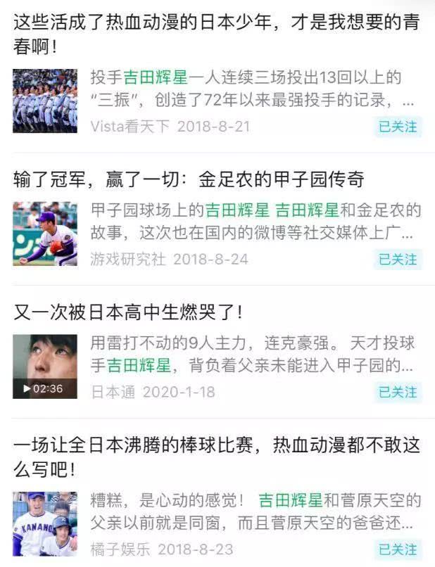 日本推动高中建立电竞部,电竞版“灌篮高手”就要来了?