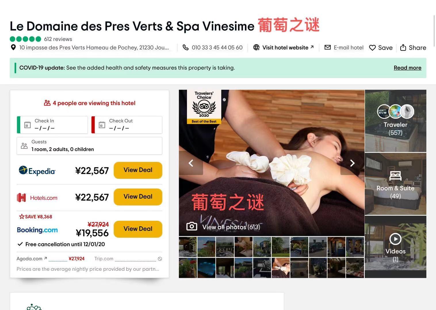 各大五星级酒店洗护用品哪个好,五星级酒店洗护品牌排行榜前十名