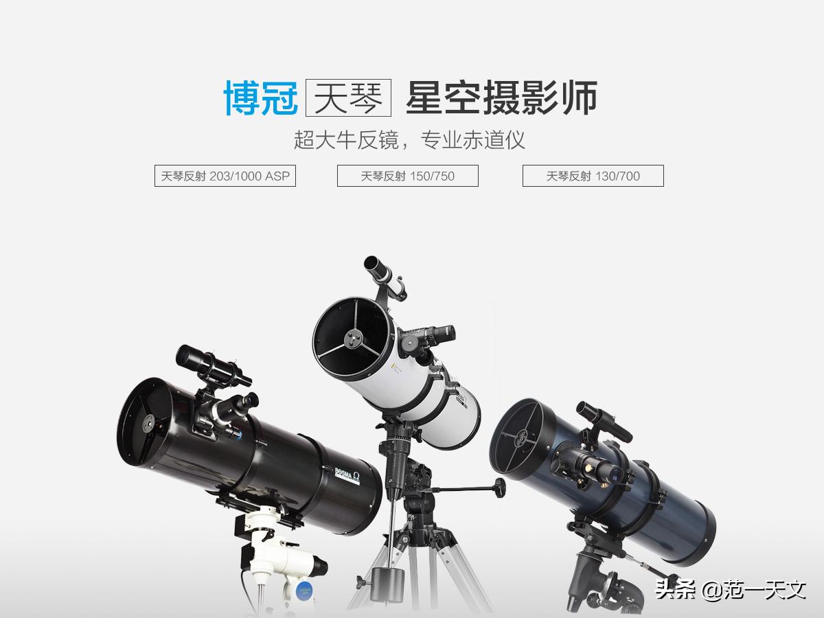 老板你要的图纸在这里,经济实惠的天文望远镜