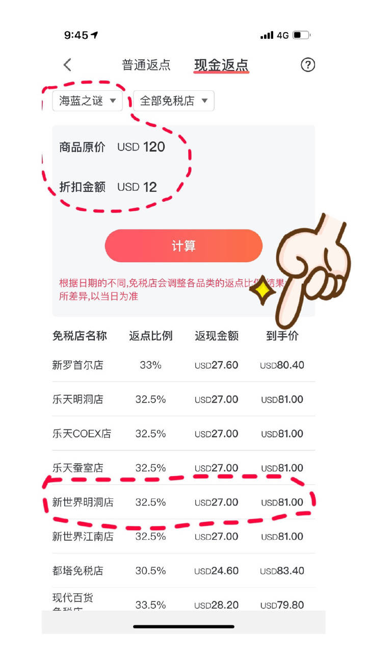 韩国哪里买化妆品最划算,韩国购买大牌化妆品怎么那么便宜