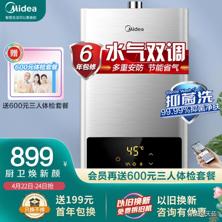 家用燃气热水器选哪个牌子的好,家用燃气热水器选哪个品牌比较好