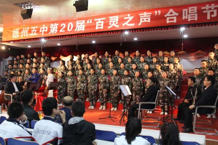 德州五中戏剧节,德州五中第十二届百灵合唱节