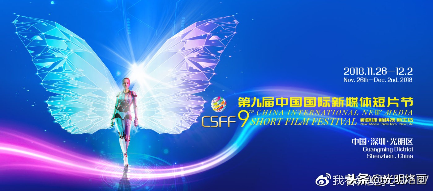 第24届中国国际广告节获奖名单,第七届中国国际新媒体短片奖