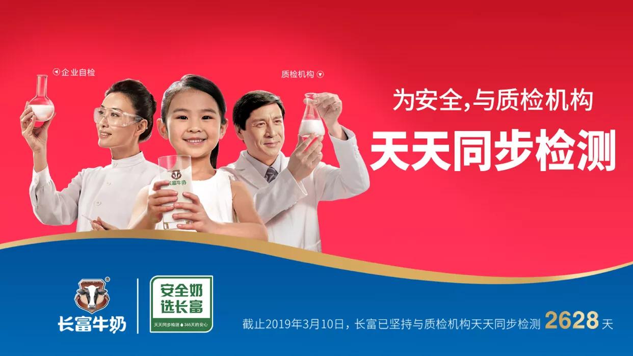 20载坚守,长富天然牧场纯牛奶与精品牛奶