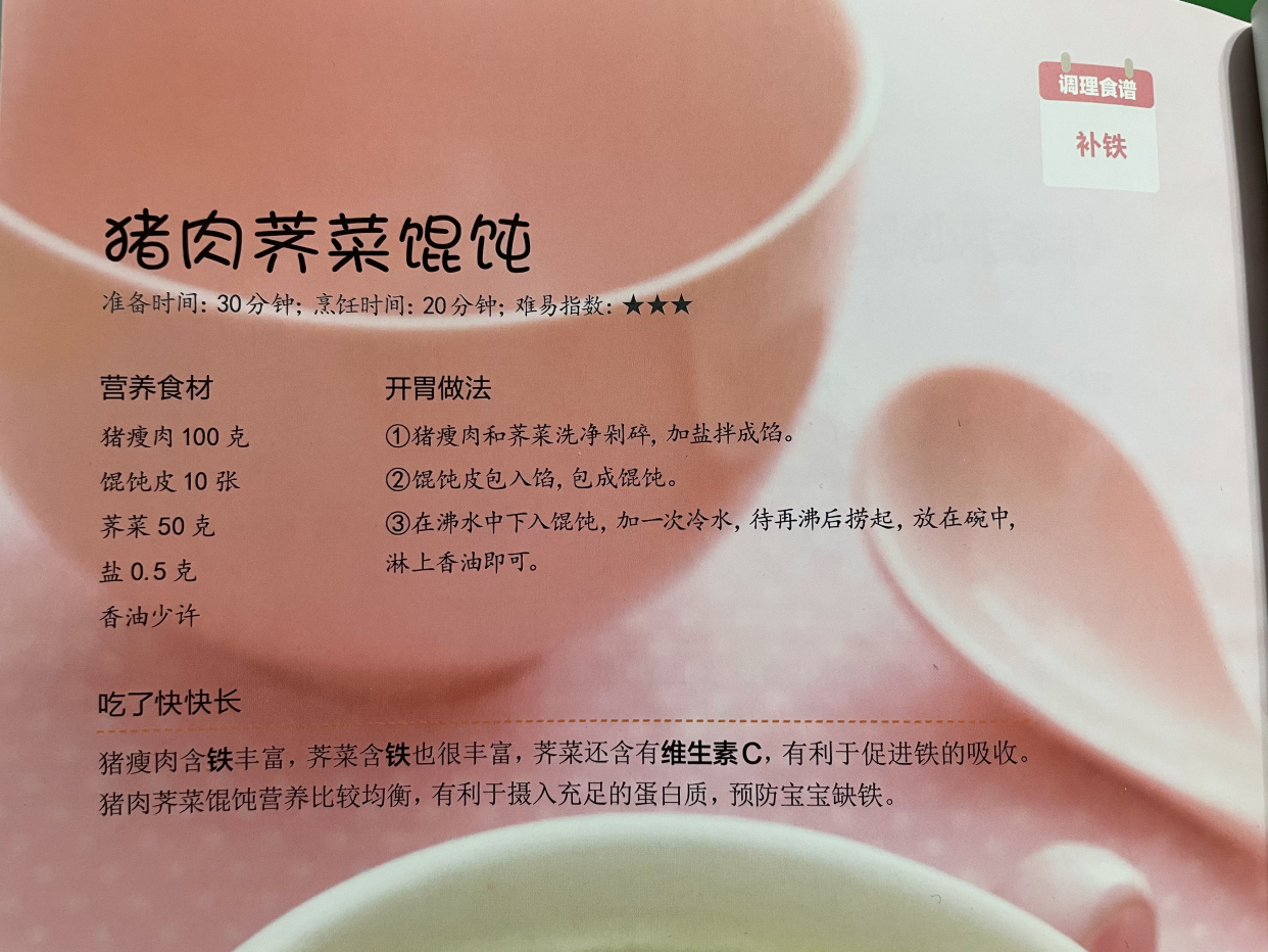 宝宝辅食不合理,缺铁性贫血宝宝辅食需要添加什么