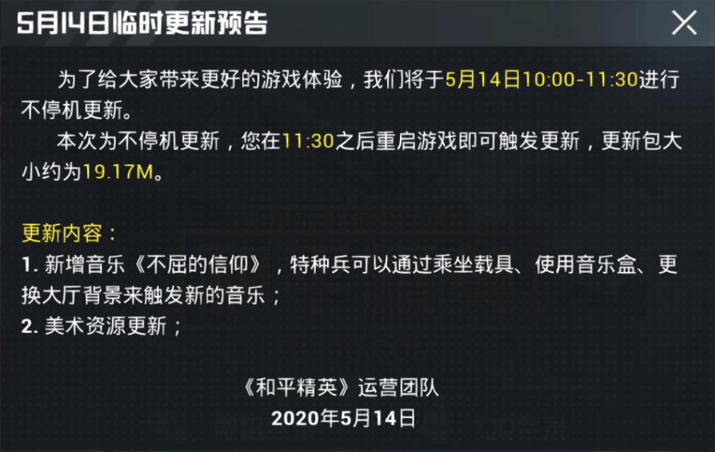 吃鸡正式服更新新爆料,吃鸡版本正式服怎么没更新