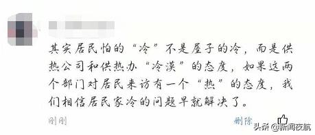 供暖温度多年不达标百姓怎么办,室温不达标怎么投诉