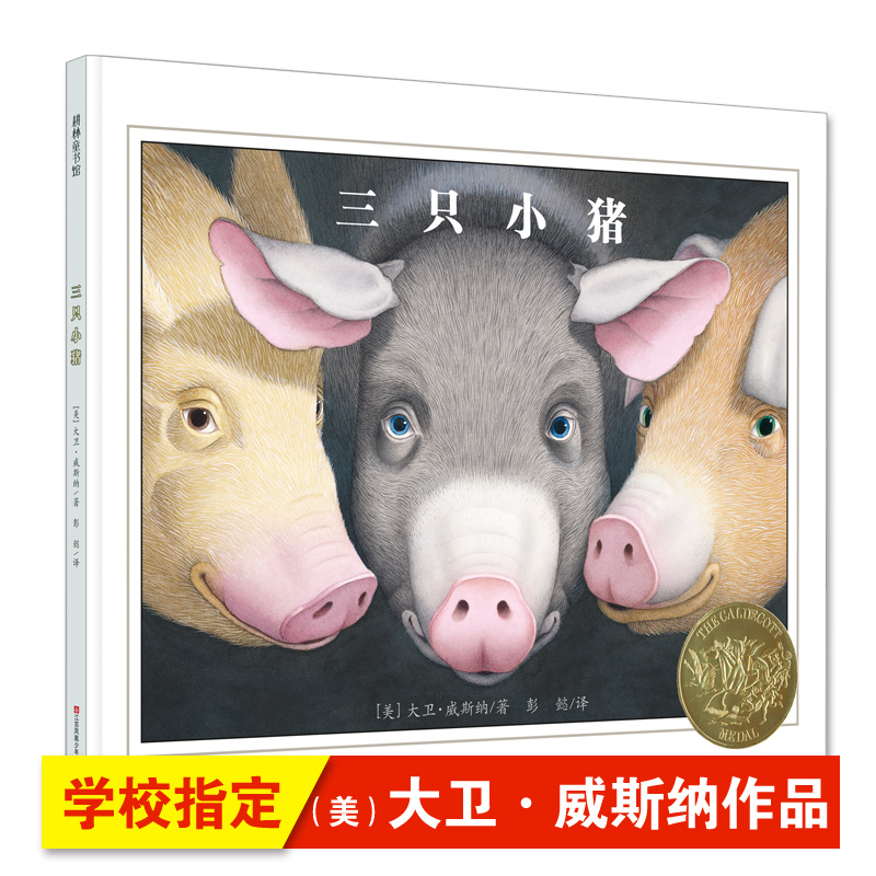 童书推荐排行榜6岁品牌,儿童绘本书推荐排行榜