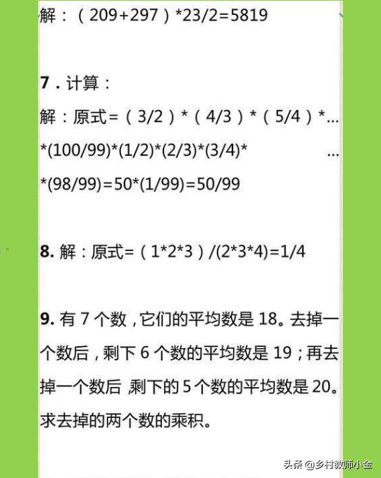 小学数学：35道经典奥数题（附答案），寒假全部做一遍，比啥都强