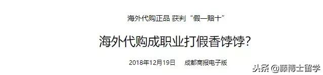 海关查外国代购,海关举报海外代购
