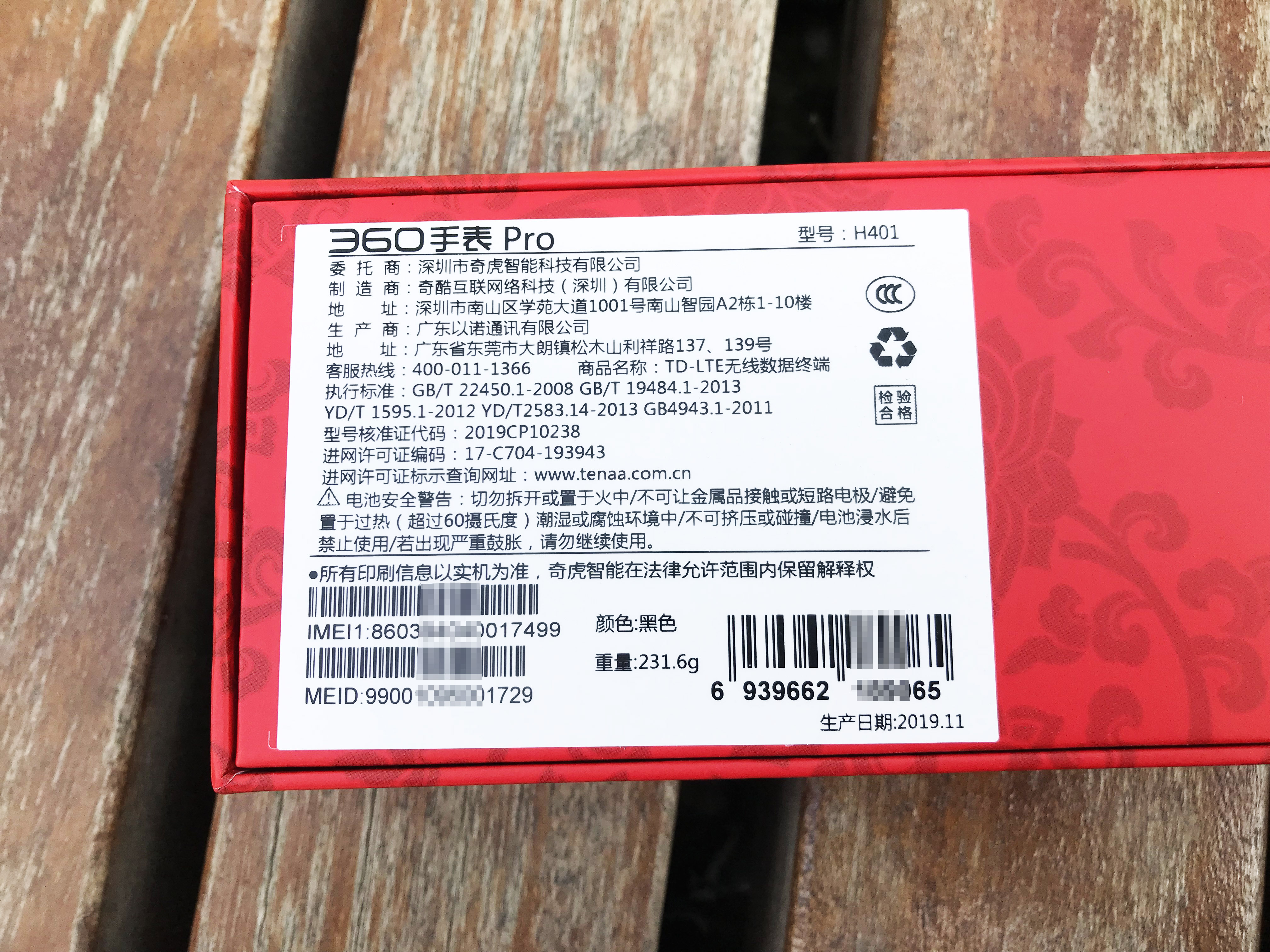 360智能手表一代,360智能手表测评