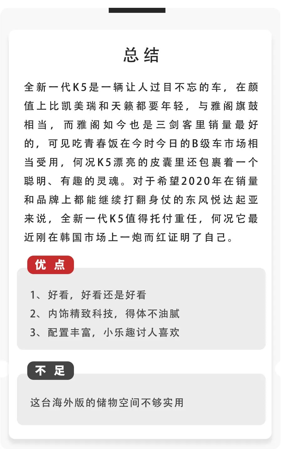 全新起亚k5测评,全新起亚K5试驾