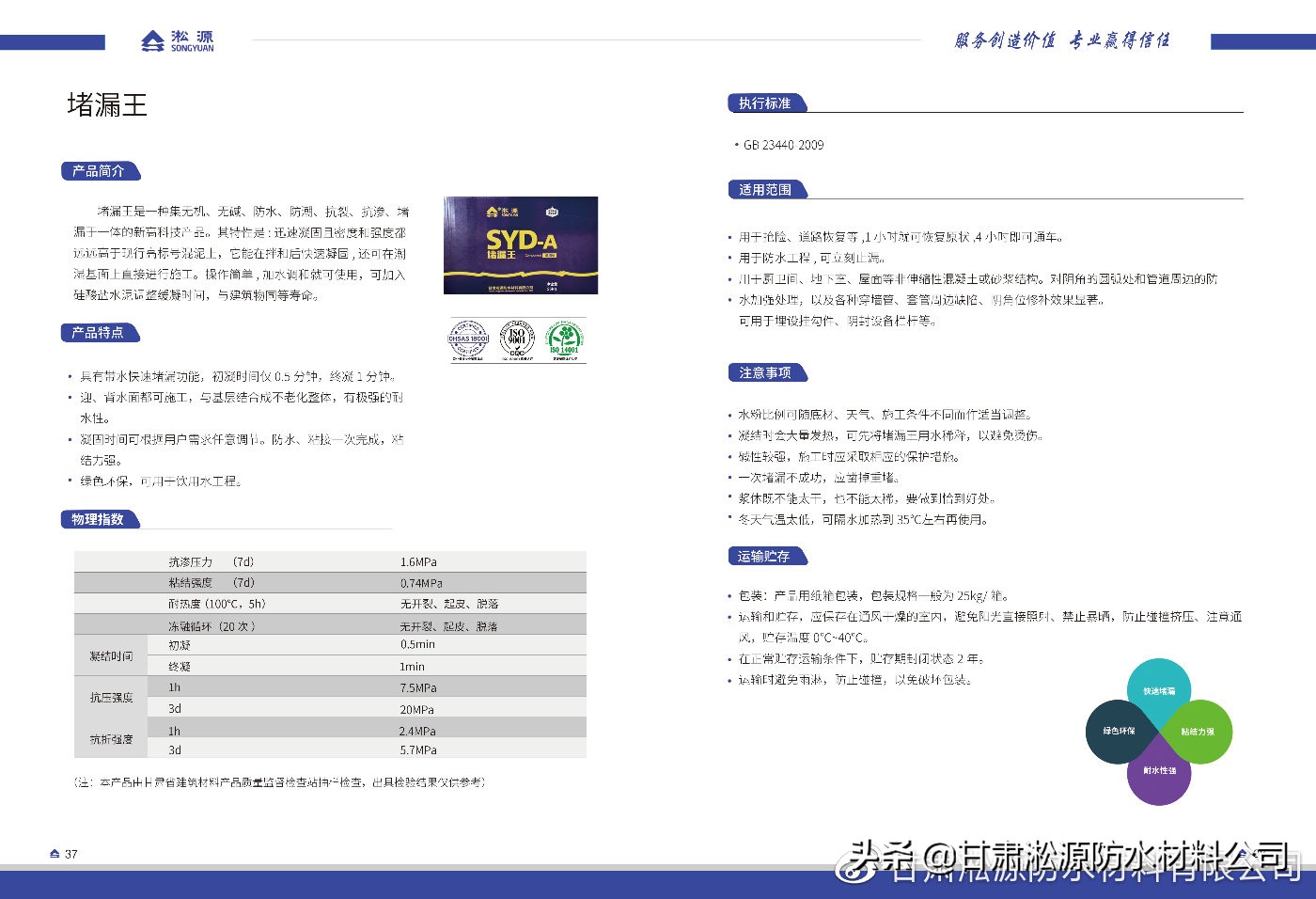 堵漏王屋顶漏水专用,堵漏王卫生间漏水专用