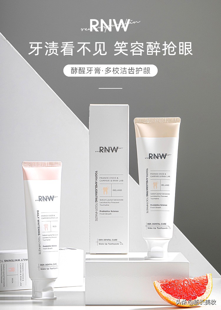 推荐一款能快速刷白牙齿的牙膏,一款能刷白牙的牙膏