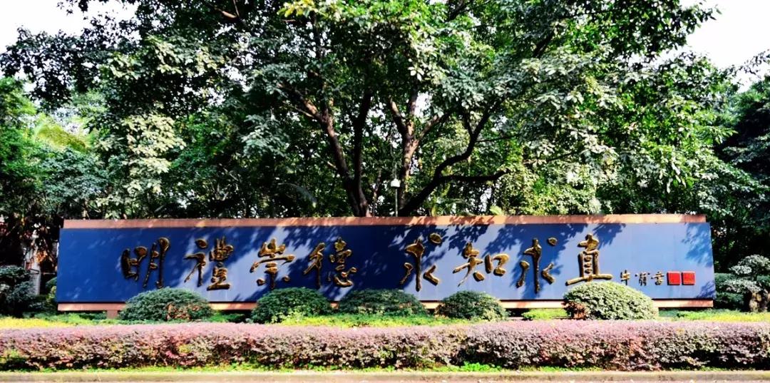 重庆七大直属名校校标,重庆七所直属重点高中今年排名