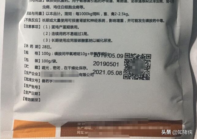 花一万三千块买的兽药咋不管用？鉴定后由颜料兑水做成！