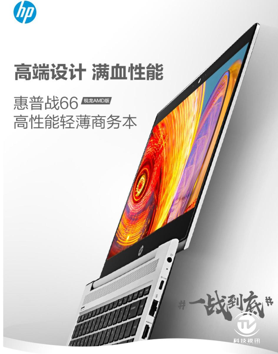 惠普战66五代14寸独显版评测,惠普战66高性能轻薄本值得购买吗